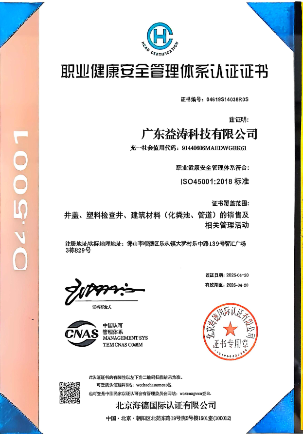 立山荣誉证书