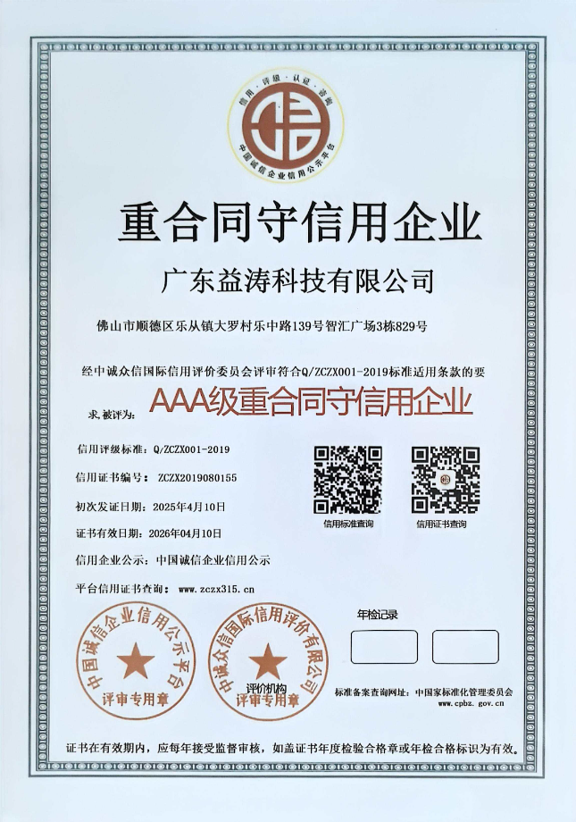 立山荣誉证书